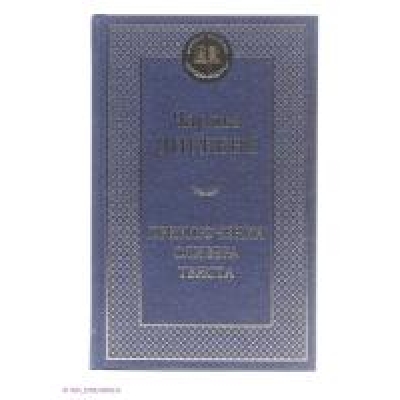 Приключения Оливера Твиста