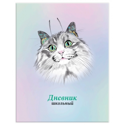 Дневник школьный 48л. КОШКА-БАБОЧКА-1, твёрдый переплёт 7БЦ, выборочный УФ-лак, полноцветная печать,
