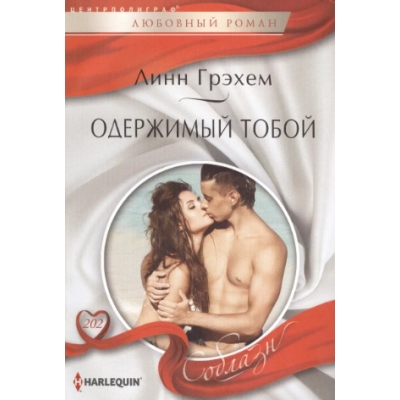 Одержимый тобой /м/