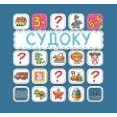 Судоку (синяя) 72 наклейки