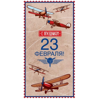 Открытка евроформата С праздником! 23 февраля! Выборочный УФ-лак (спайка 10шт) (цена за спайку)