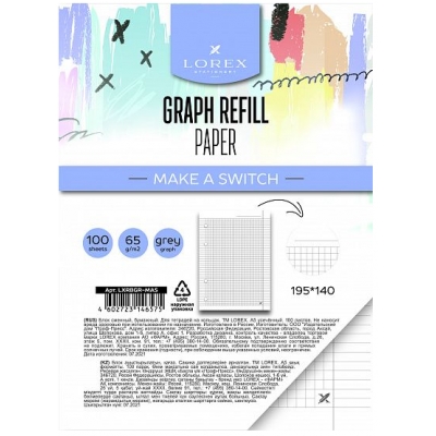 Сменный блок 100л. GRAPH, белый в серую клетку, офсет 65г/м2, серия MAKE A SWITCH