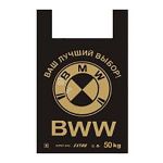 Пакет-майка BWW 43+16*65см ПНД 30мкм