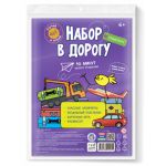 Набор в дорогу (зип-пакет) . Транспорт. Лабиринты + Карточная игра + Пластилин х 3 шт. + Фломастер.