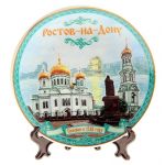 Тарелка сувенирная пластиковая Ростов-на-Дону 11 см