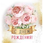 Мини-открытка двойная. С днем Рождения! (блестки в лаке)