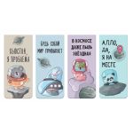 Магнитные закладки для книг Cosmic Jokes, бумажные, 4шт в блистерной упаковке, размеры закладок в сл