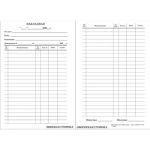 Бланк Накладная А5 100л двухсторонняя газетка