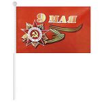 Флаг 9 мая 20*14см на палочке, шёлк