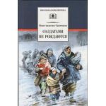 Живые и мёртвые. Солдатами не рождаются