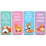 Закладка для книг магнитная 4шт Hey Corgi, в блистерной упаковке, размеры закладок в сложенном виде