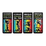 Закладка для книг магнитная 4шт Skate, в блистерной упаковке, размеры закладок в сложенном виде 25x5