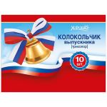 Колокольчик Выпускник РФ с маленьким бантом, 114*154мм (кратно 10шт)