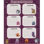 Наклейка Расписание 17x25 см STICKER-1