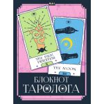 MyArt. Блокнот таролога. Карты