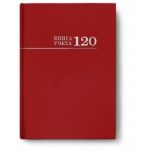 Книга учёта 120л. БОРДО, клетка, 7БЦ, глянцевая ламинация, блок-офсет, 200х298мм